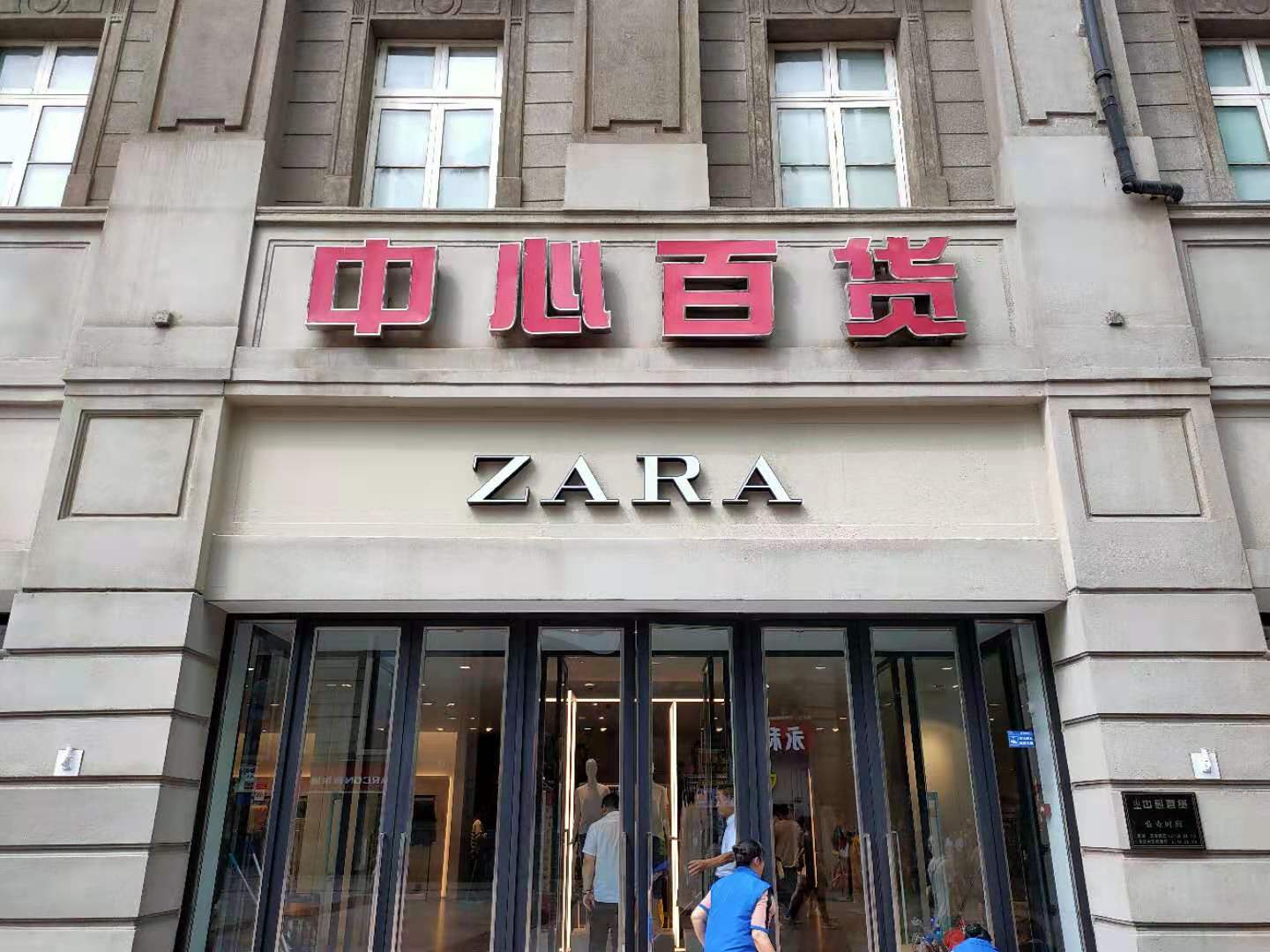 ZARA武漢中心百貨店